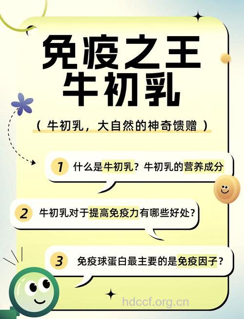 给孩子吃牛初乳要警惕性早熟