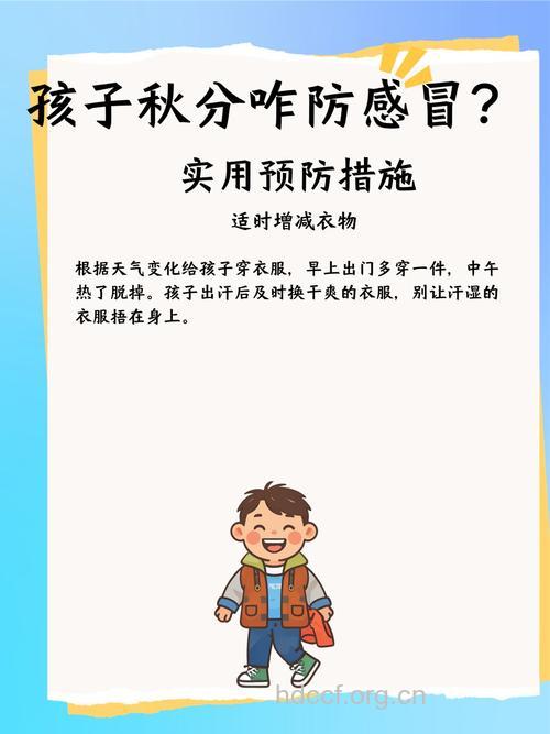 天气突变 预防宝宝感冒的小妙招