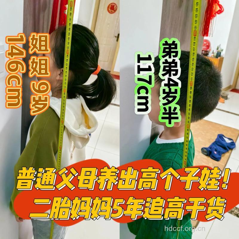 矮夫妻如何养出高儿女?