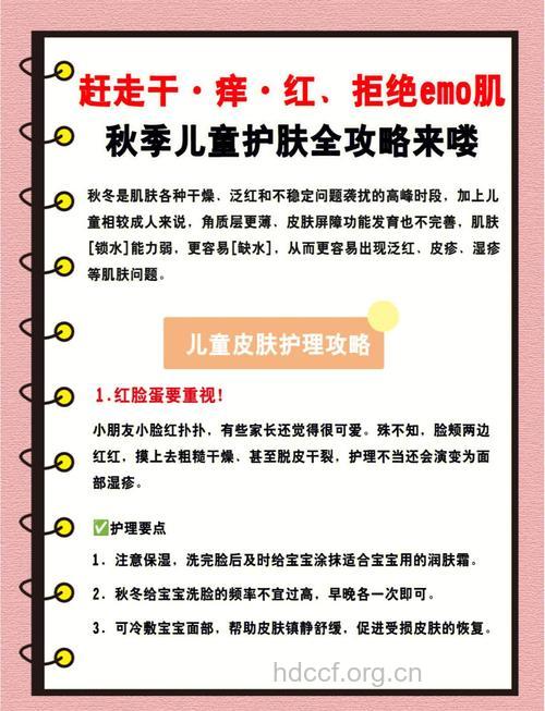 秋季孩子如何防干燥?