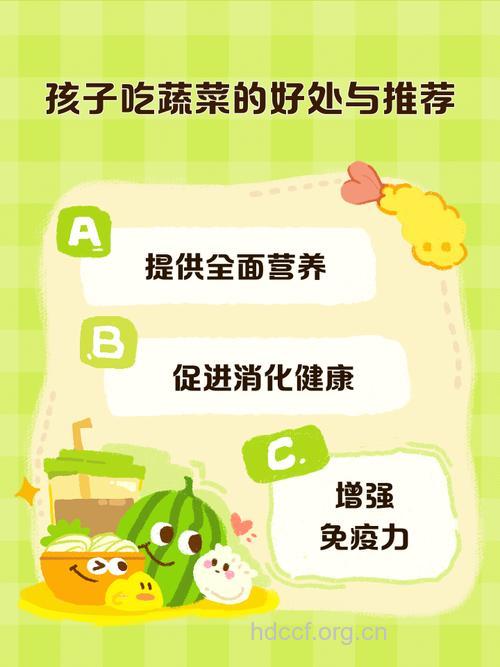 如何让孩子吃蔬菜?