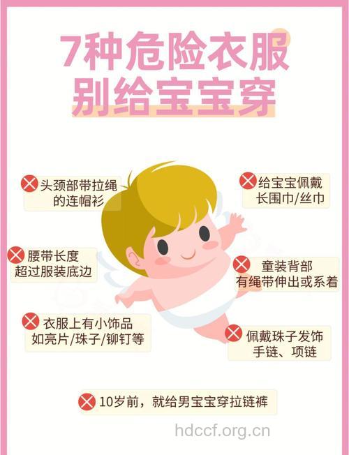 衣物对宝宝有哪些危害?
