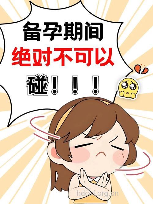 这3类工作环境不利于备孕