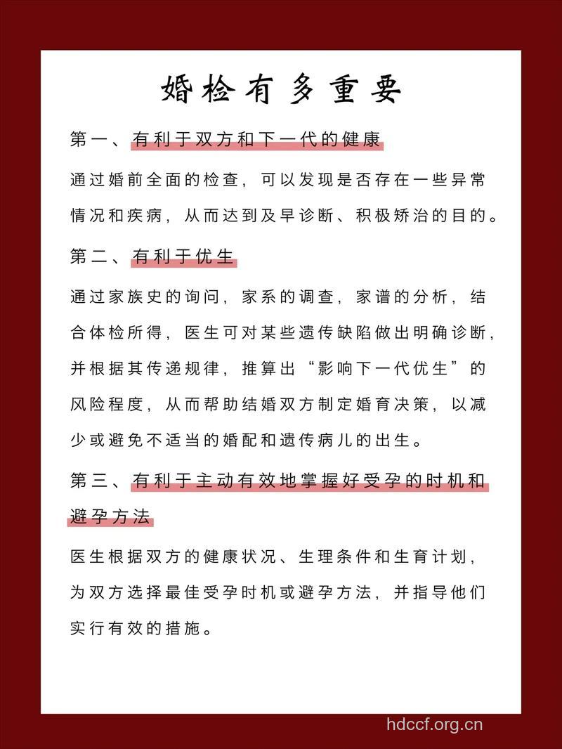 夫妻双方优生优育检查项目