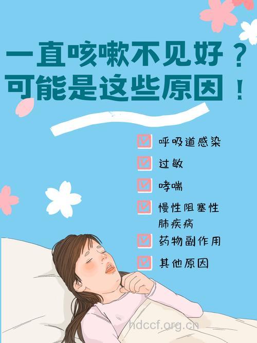 感冒总不好是怎么回事