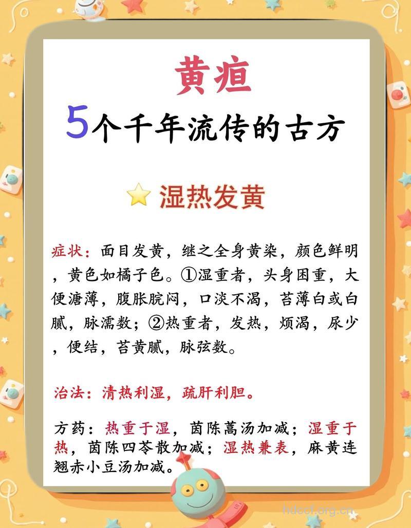 病理性黄疸应及时送医治疗