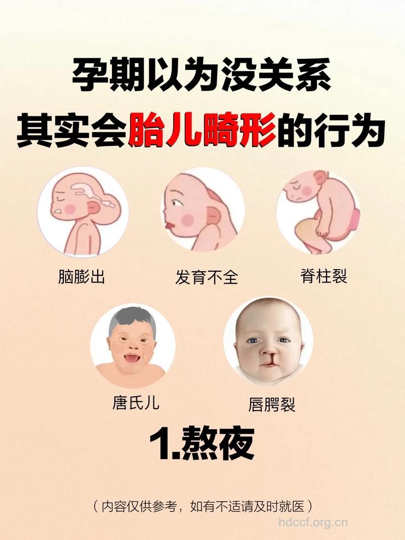 容易生畸形儿的7种孕妈咪