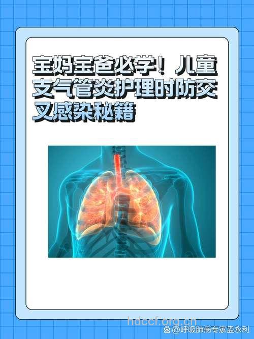 孩子得了气管炎,父母如何护理?