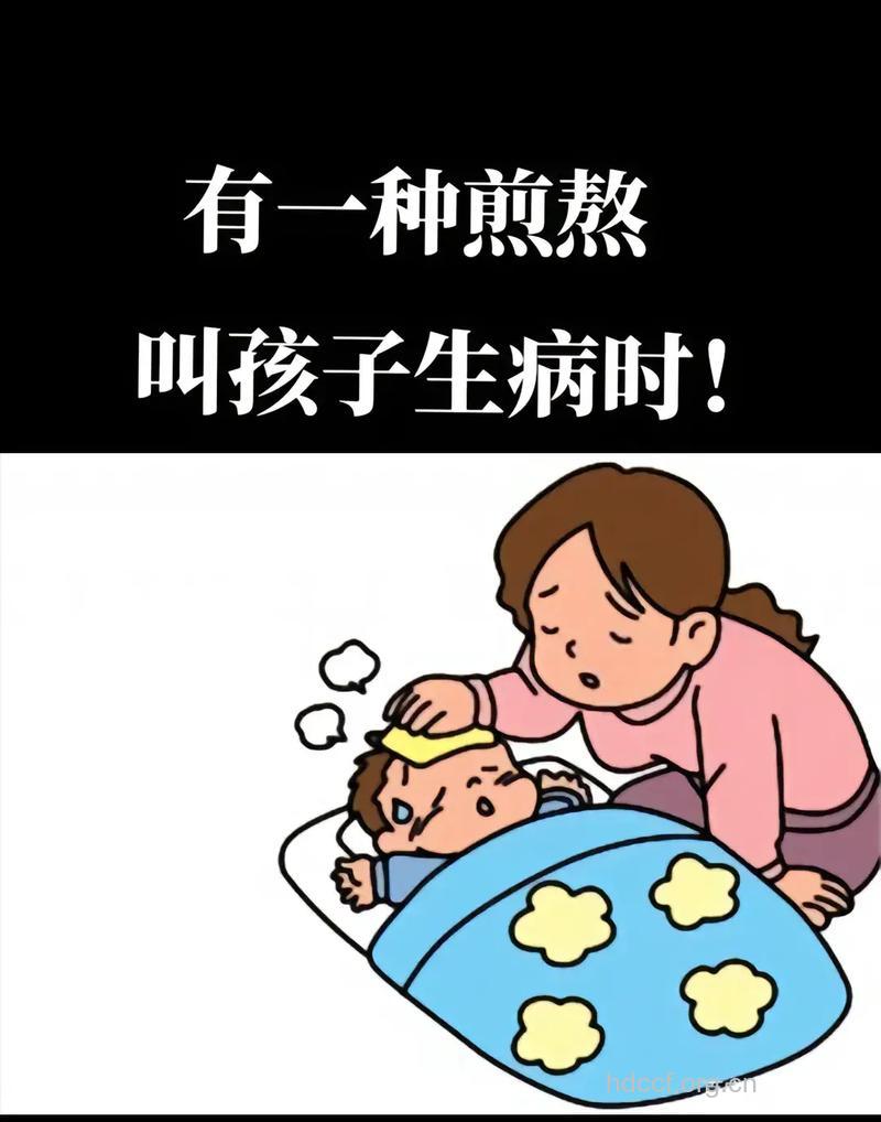 盘点:妈妈担心的“孩子疾病”