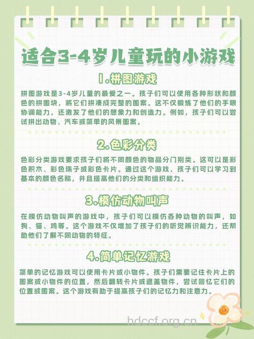 3-4岁小儿该玩什么小游戏