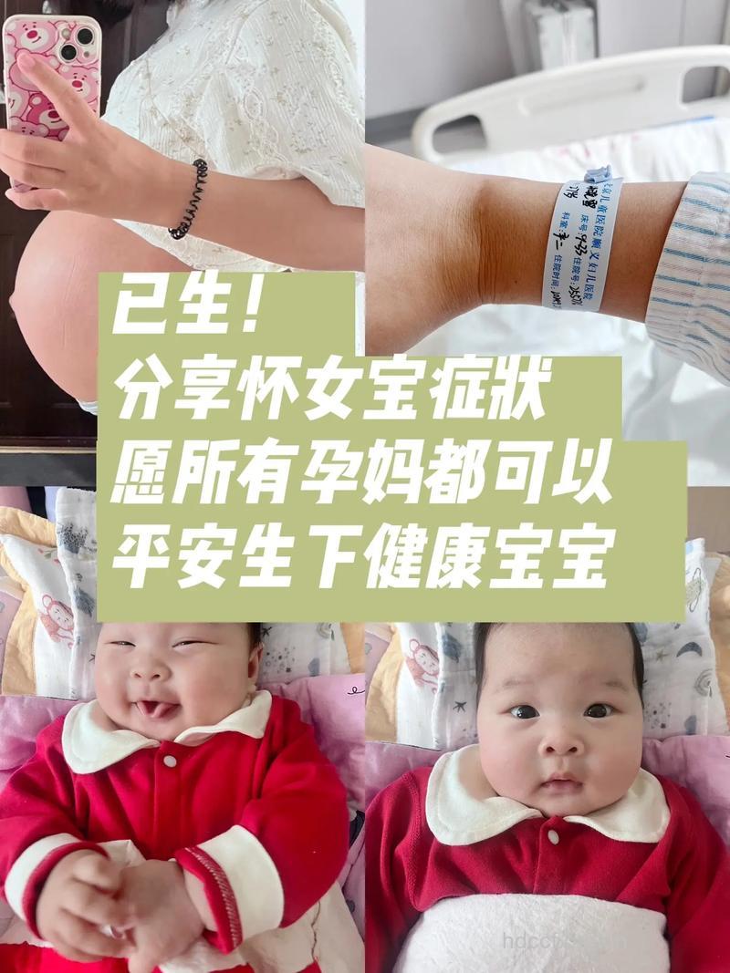 想生小公主 二胎怀女孩明显特征自己看