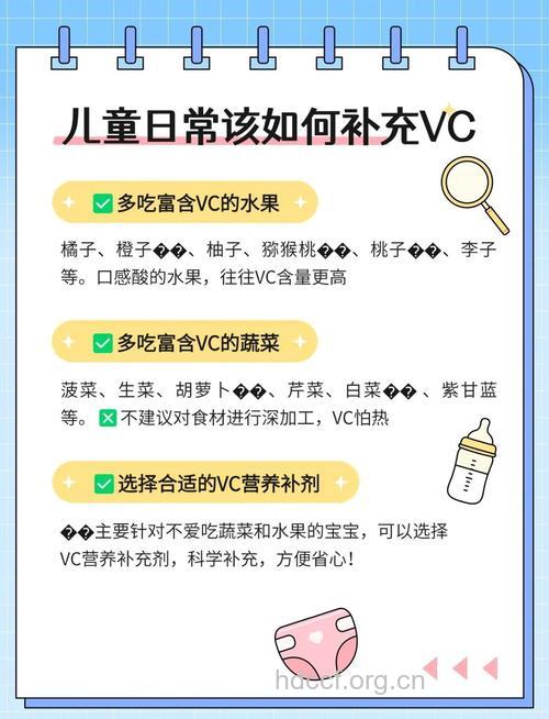 让孩子不缺维生素的小窍门
