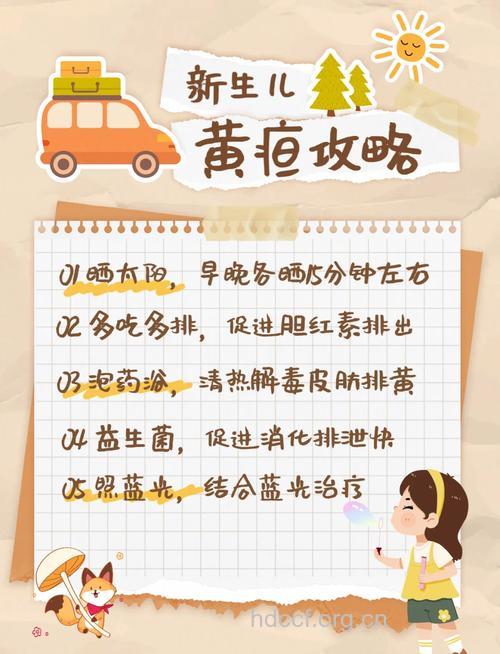 新生儿黄疸有哪些治疗方法