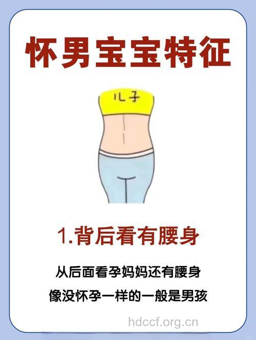 孕晚期怀男孩的特征 小编来告诉你