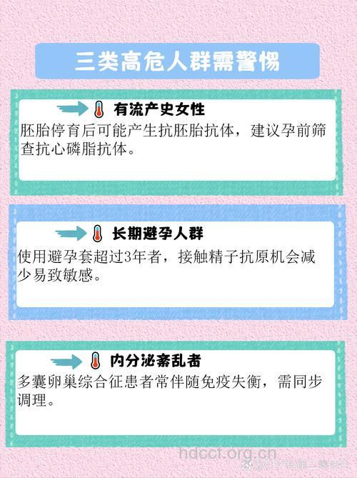 什么是免疫性不孕 免疫性不孕有哪些种类