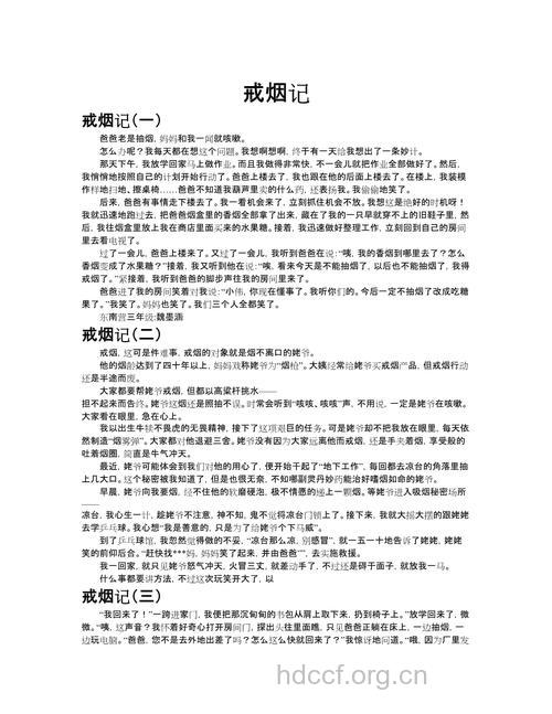 想生男孩就得戒烟 这篇文章告诉你为什么