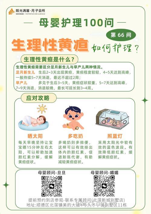 中医治疗新生宝宝的“黄疸”