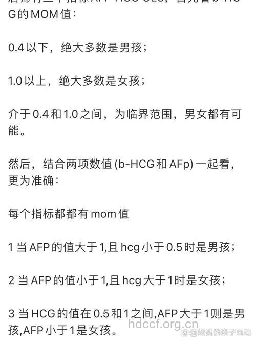 生男生女早知道 唐氏筛查可预测男女？