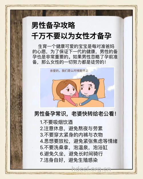 备孕男性注意事项 患五种病不宜生男孩