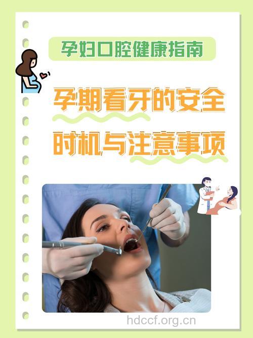 孕妈妈看牙是禁忌吗 牙齿检查六大疑惑