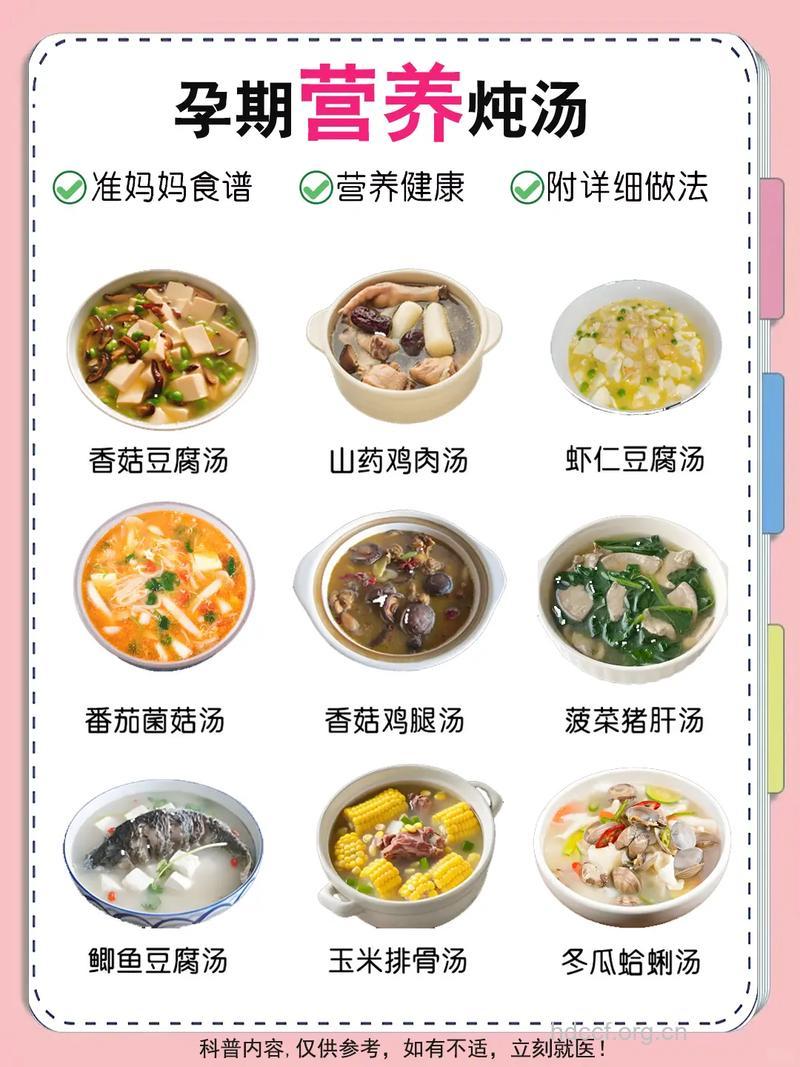 孕期饮食很重要 准妈妈喝这些汤有好处