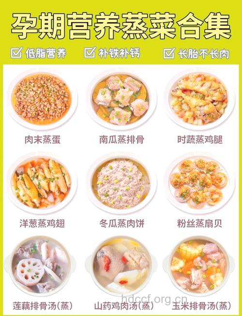 孕期三道蒸菜做法 简单营养又好吃