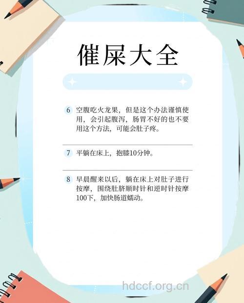 小月子便秘怎么办 试试这些小偏方