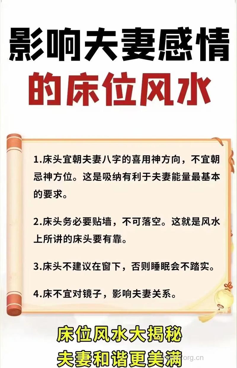 卧室风水影响生男生女吗