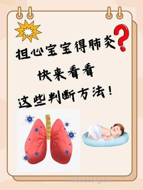 居家判断小儿肺炎的五种方法