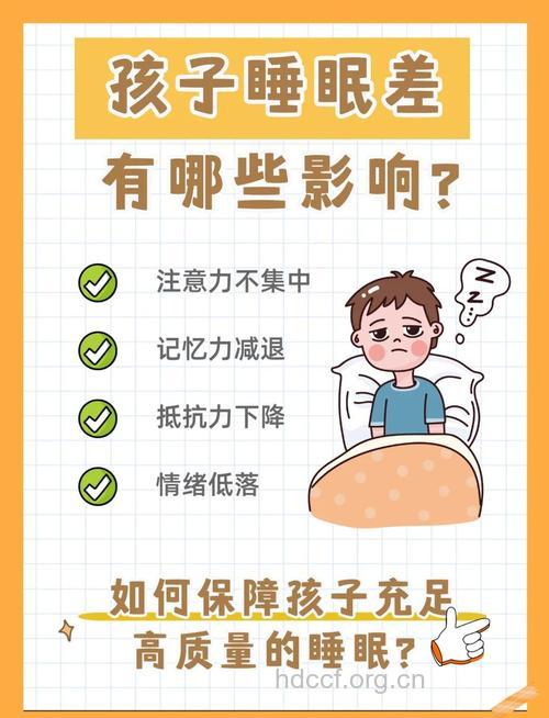 儿童的睡眠问题须警惕