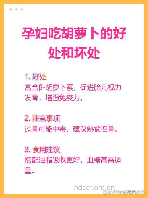 怀孕能吃胡萝卜吗 吃它好处多多