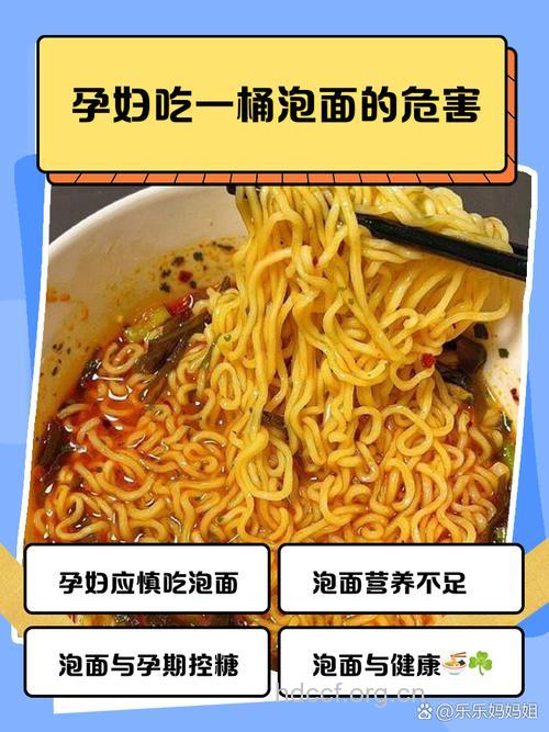 吃泡面危害大 孕妇真不能吃泡面吗