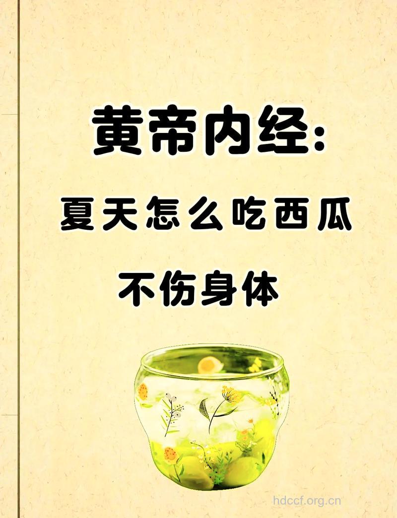 夏季孕妇莫贪凉 冰镇西瓜别多吃