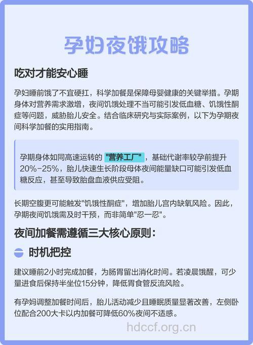 孕妇睡前加餐 除了饿还有这些原因