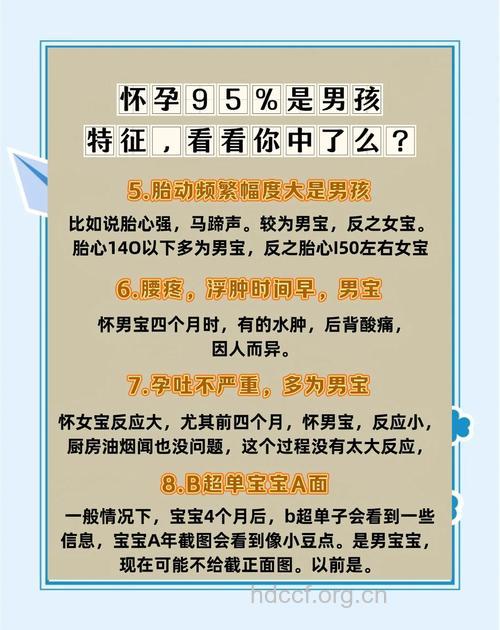 这六种状态下怀孕更易生男孩