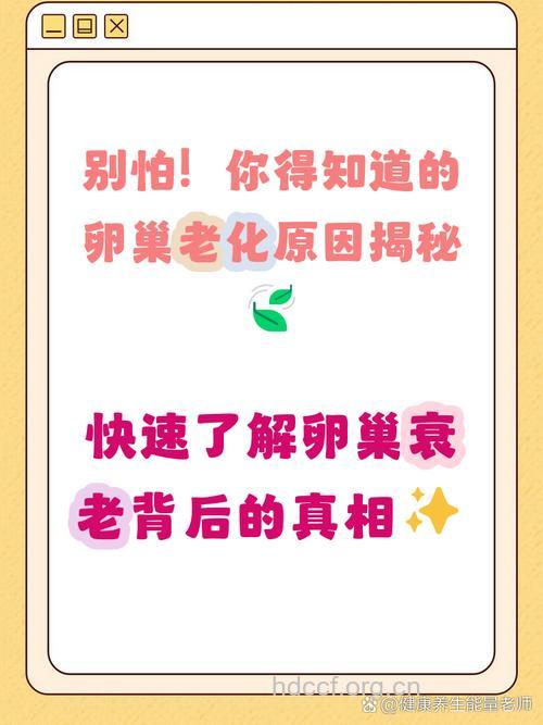 卵子老化正常吗 卵子老化怎么办