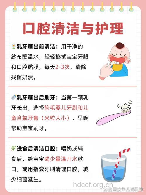 宝宝出牙期间　口腔卫生是关键