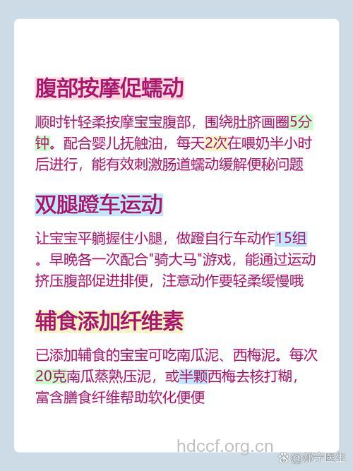 六个月婴儿便秘该如何