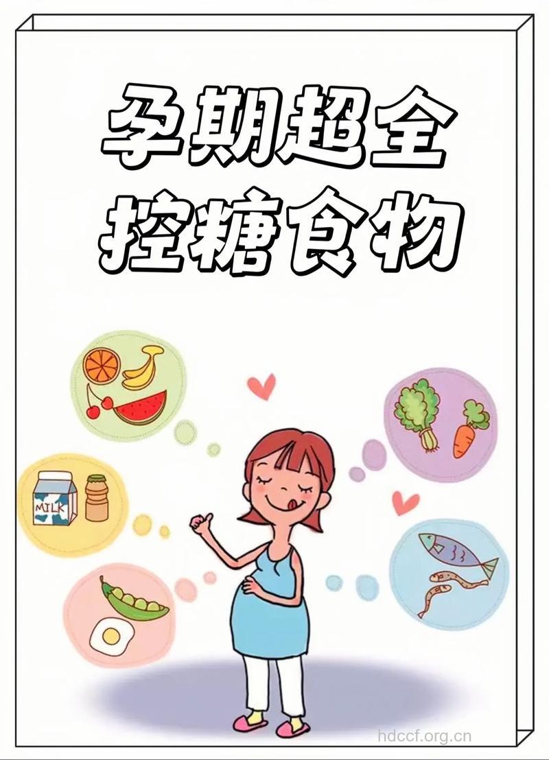 就算再喜欢吃甜 孕期也要控制住