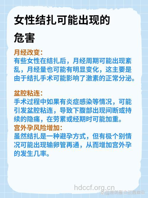 结扎对女性的影响 女性结扎的副作用有哪些
