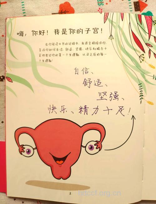 科学生女孩四大秘诀介绍