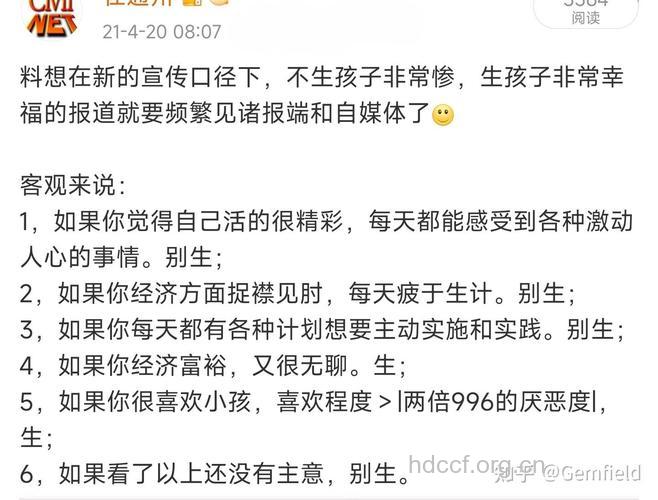 研究发现 生男孩会缩短妈妈寿命