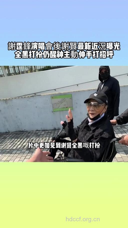 谢贤自曝生男秘籍 多多吃生蚝