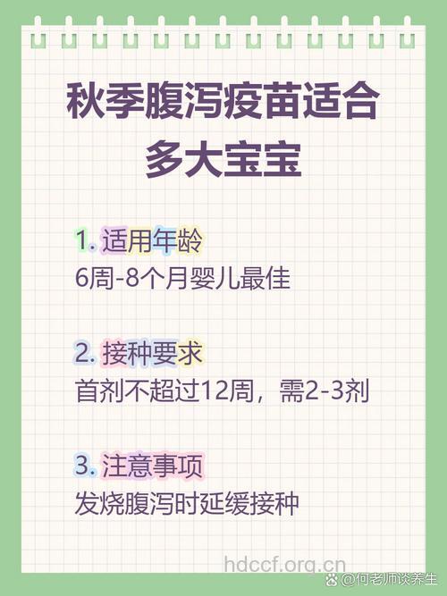 打疫苗能预防秋季腹泻吗