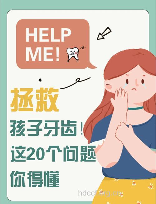 孩子出牙时期的问题 家长提高警惕