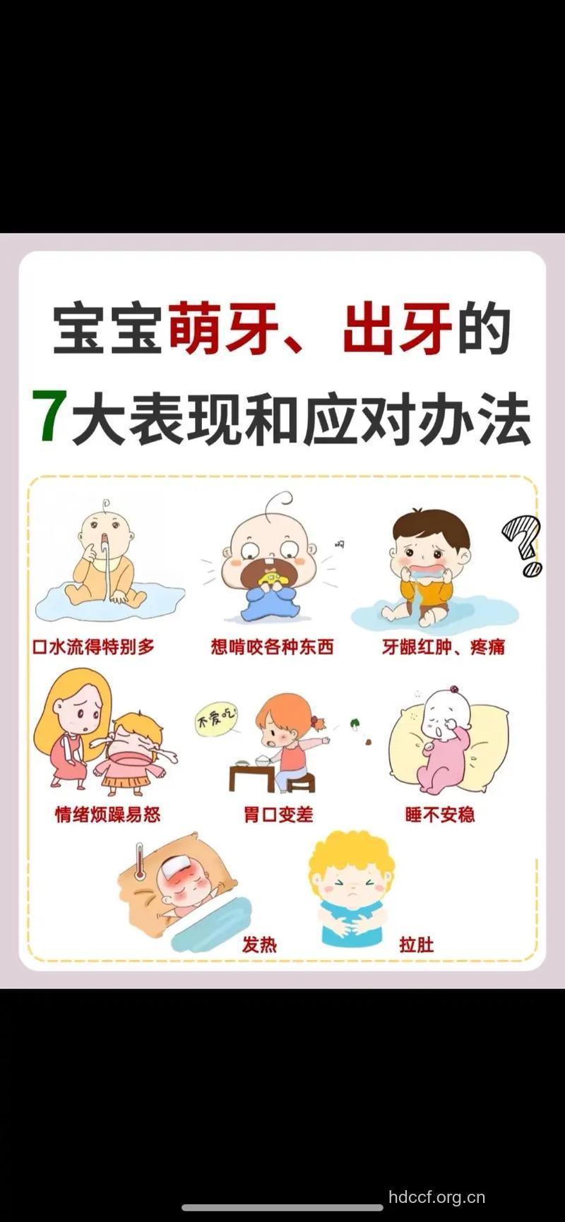 宝宝在出牙时不适应如何处理？