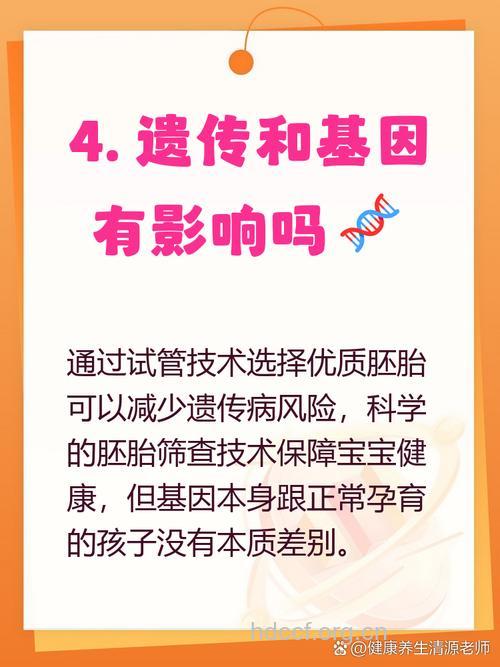 “试管婴儿”健康吗 试管婴儿和正常婴儿有何不同