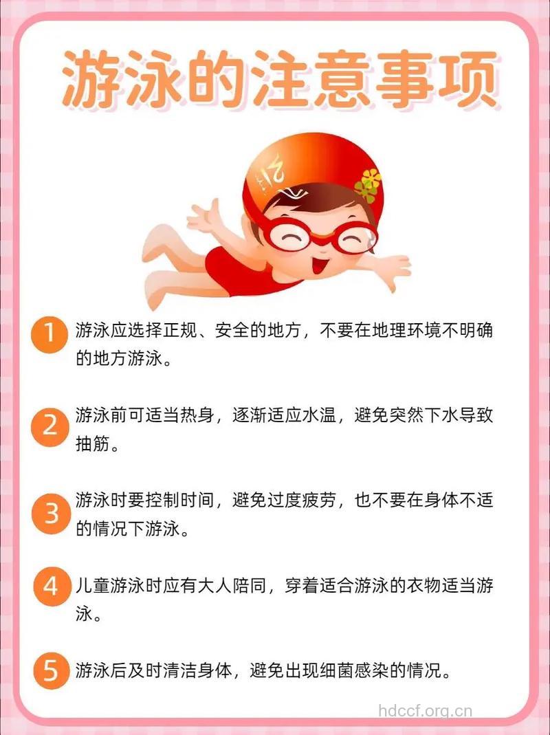 孩子游泳时的安全应该如何保证?