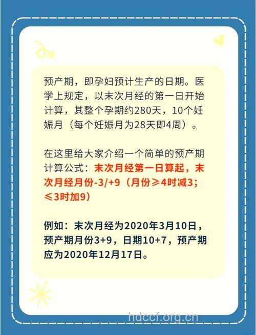 试管婴儿移植成功后 预产期该怎么算