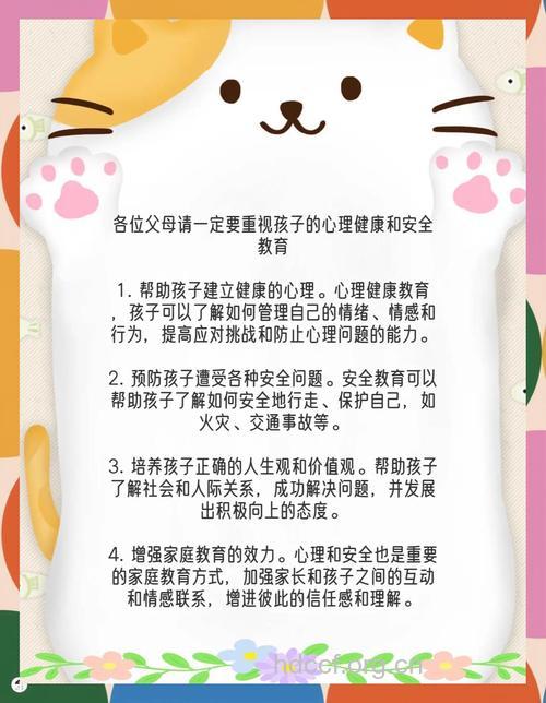 幼儿心理素质教育的第一站-家庭